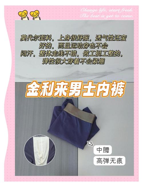 正月购买裤头在风水上是否适宜？