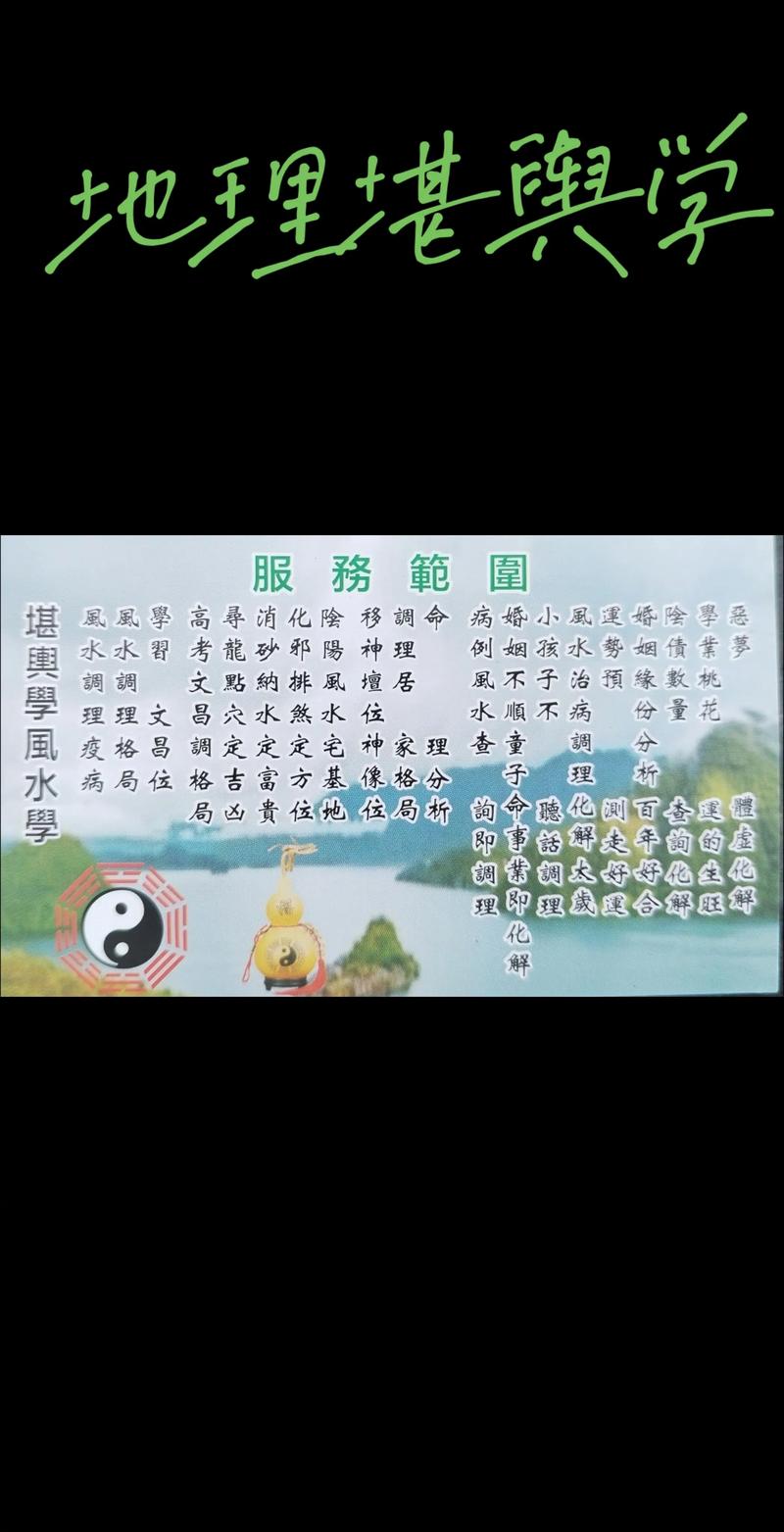 世界上难道没有其他国家拥有自己的风水学家吗？