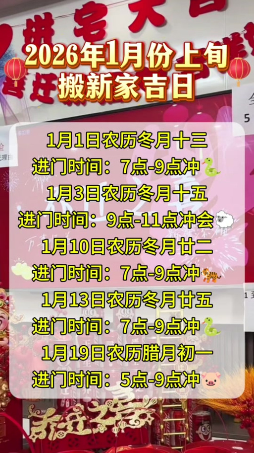 2026年5月1日这天是否为裁衣黄道吉日？