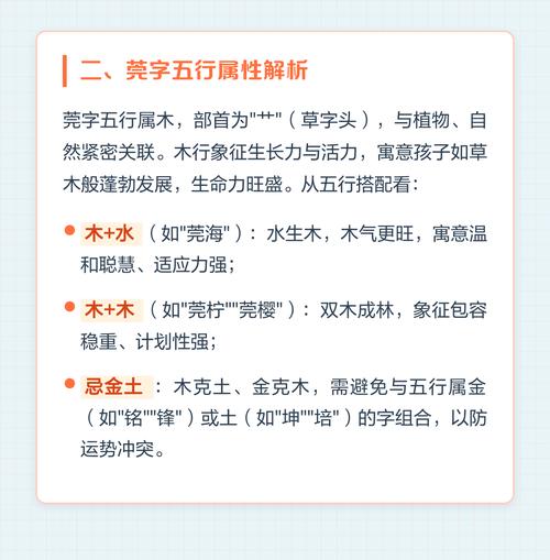 莞字五行属什么？女孩取名用莞字寓意美好，有哪些名字推荐？
