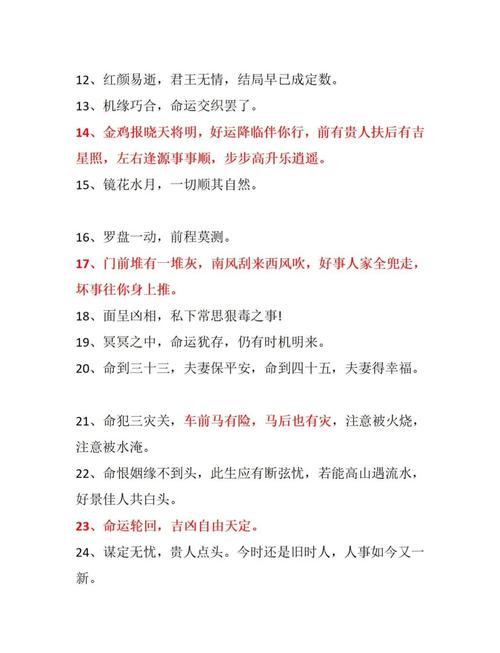 占卜讲究的是哪种命理，算命是否等同于占卜？