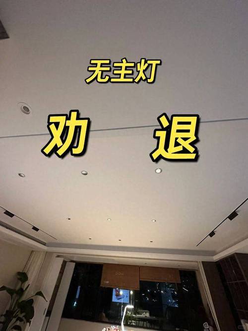 灯罩破碎会对家居风水产生怎样的影响呢？