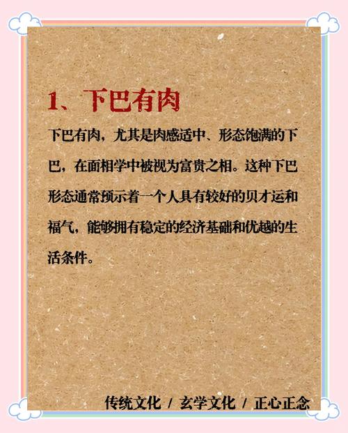 女孩子具备哪些特征或条件才被认为是富贵命格呢？