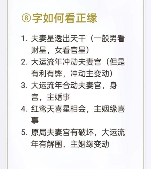 女命姻缘男命正缘具体指什么算命时说的正缘出现时间准确吗？