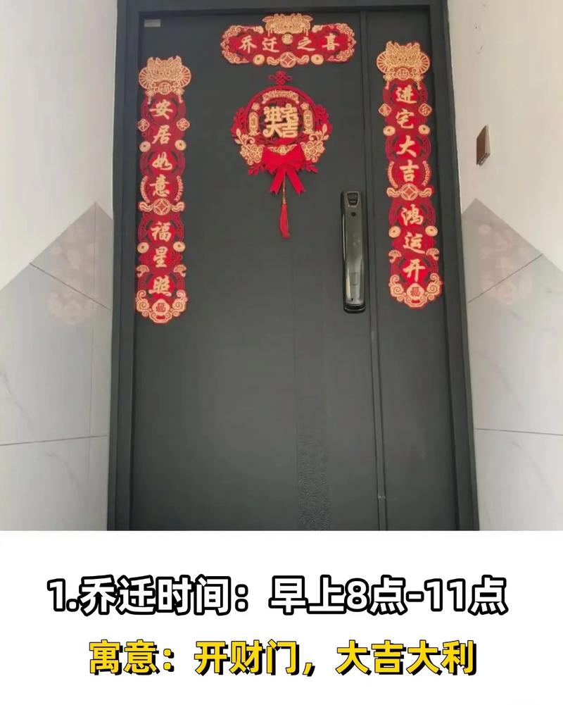 2025年12月30日农历冬月十一这天搬家，选择乔迁新房合适吗？