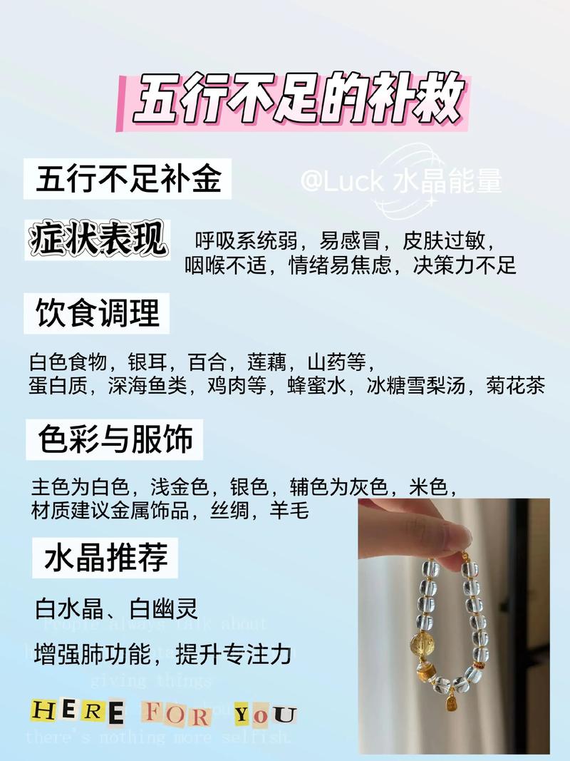 命里缺什么，身体缺什么，如何补给你所需一览？