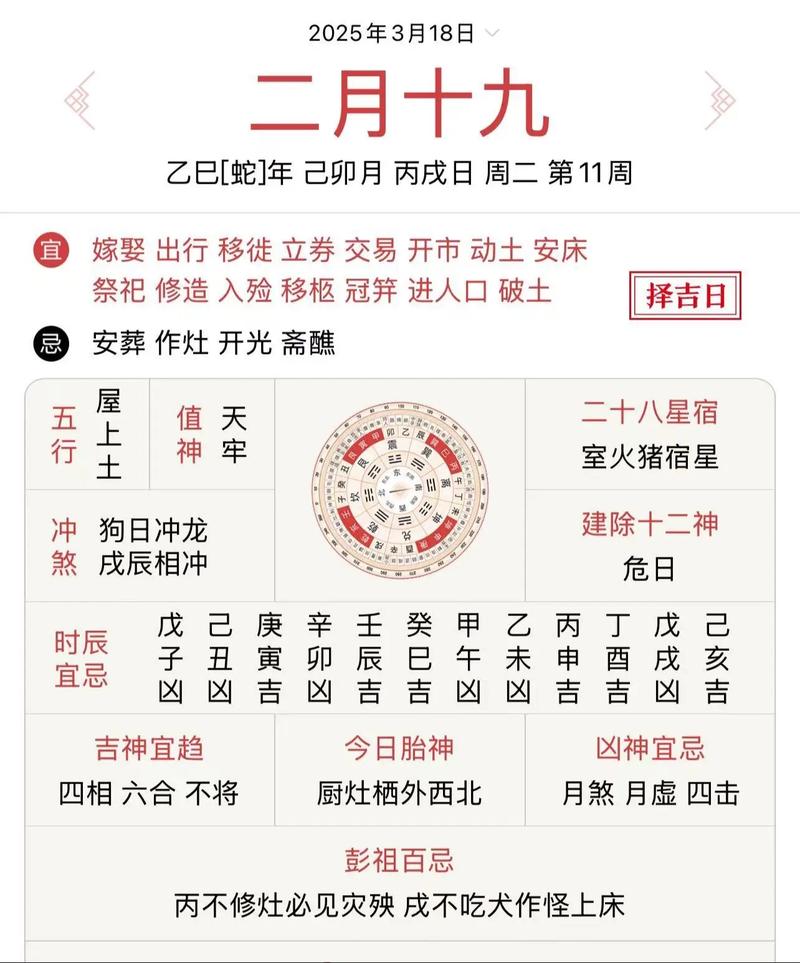 2026年2月19日农历正月初三可以开生坟吗，今日黄历查询结果如何？