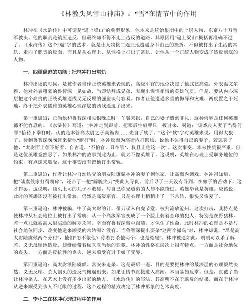 风水上是否存在雪花盖顶这一说法？