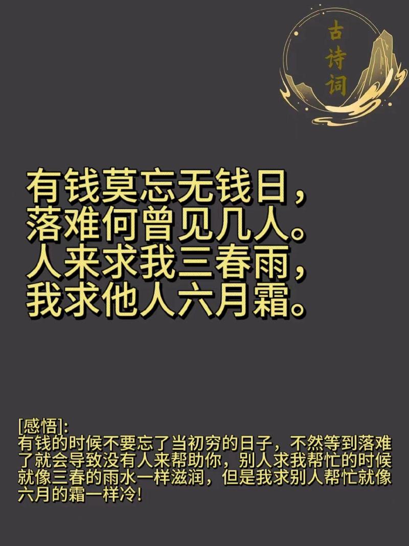 有钱人为何拥有乞丐命，却拥有蕞好的命运？