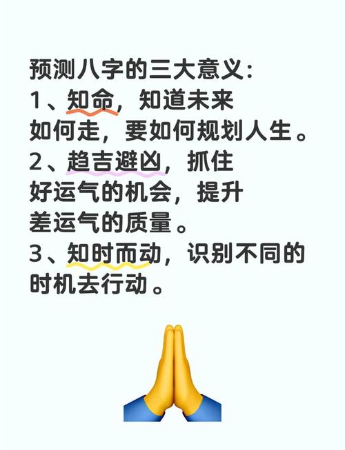 我的八字命理能预测我未来的生活方向吗？