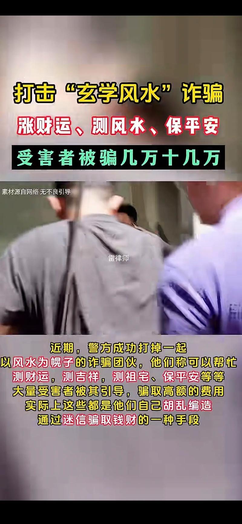 用风水侮辱他人是否构成违法，有法律依据吗？