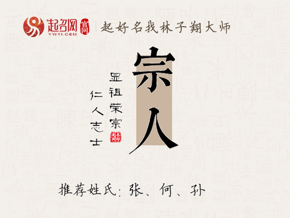 宗姓男孩名字中哪个字最优美？
