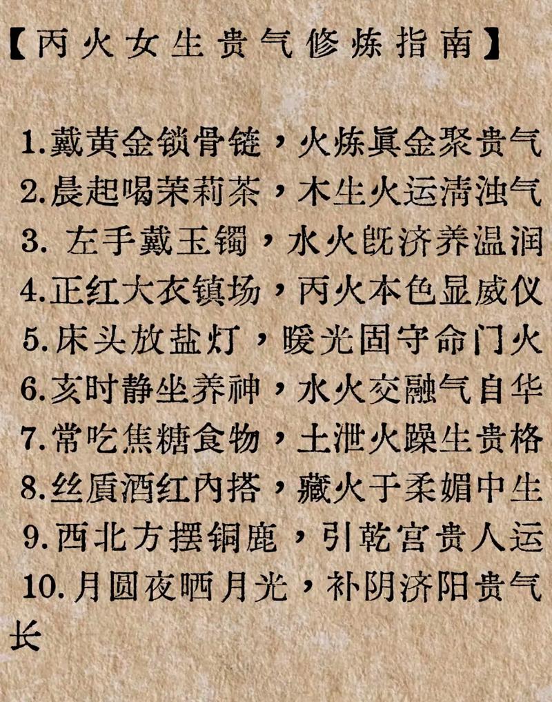 丙火日柱男命女命喜欢什么样的体型？丙火女命是胖好还是瘦好？