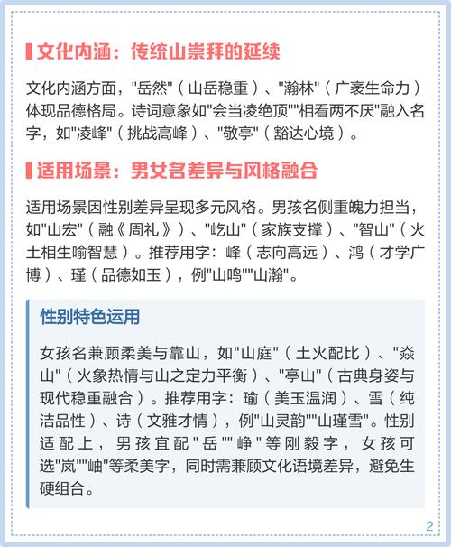 山字五行属什么？男孩取名寓意有哪些？