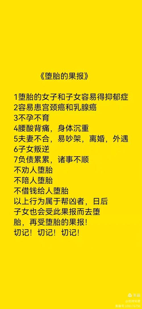 怀孕期间流产会对家中的风水产生怎样的影响呢？