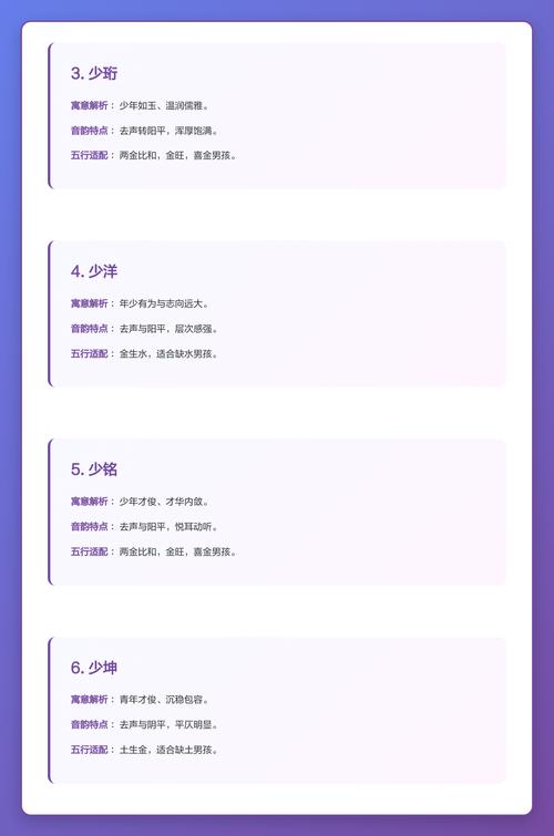 少字五行属什么，男孩取名寓意有哪些？