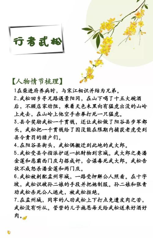 武松命格的女人究竟属于哪种神秘命格？