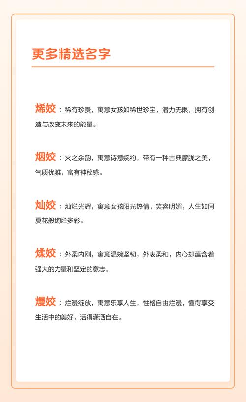 姣字五行属什么？女孩最佳名字组合有哪些？
