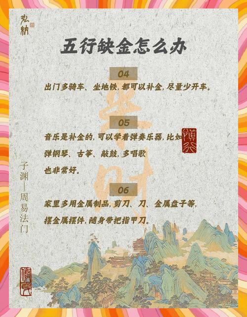 金箔金命八字缺金，有什么方法可以补金改运？