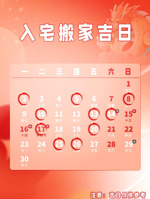 2026年2月9日适合作为我们的纳采吉日吗？
