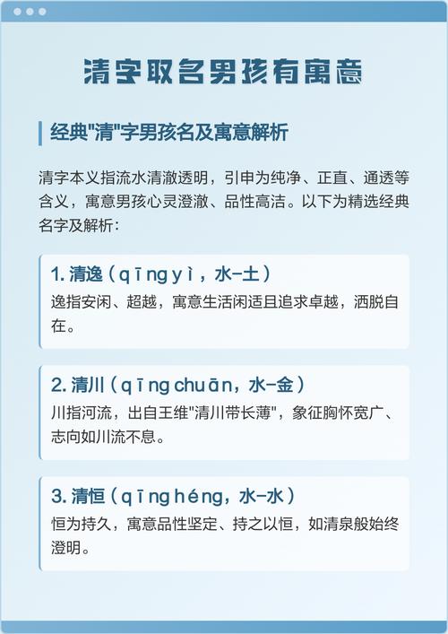 泶字取名寓意清澈如泉，男孩用泶字取名，如何赋予名字更深层的寓意？