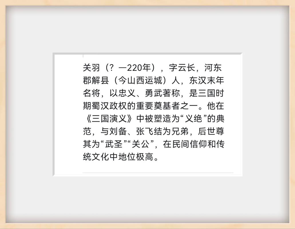 张飞和关羽的八字命理中，有哪些特点或差异值得特别注意？