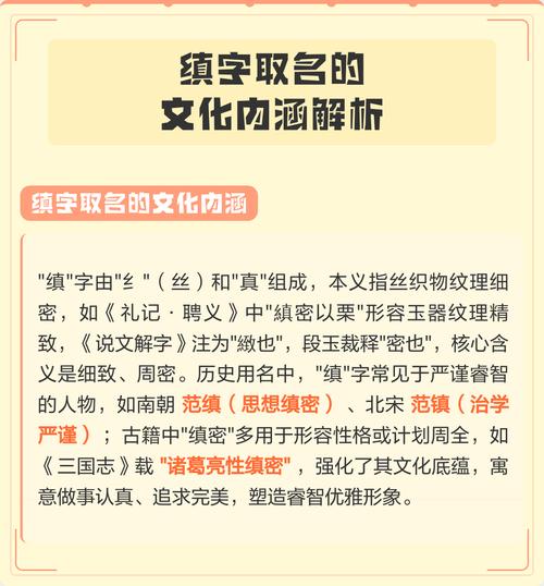 缜字五行属什么？缜字取名寓意男孩有哪些？