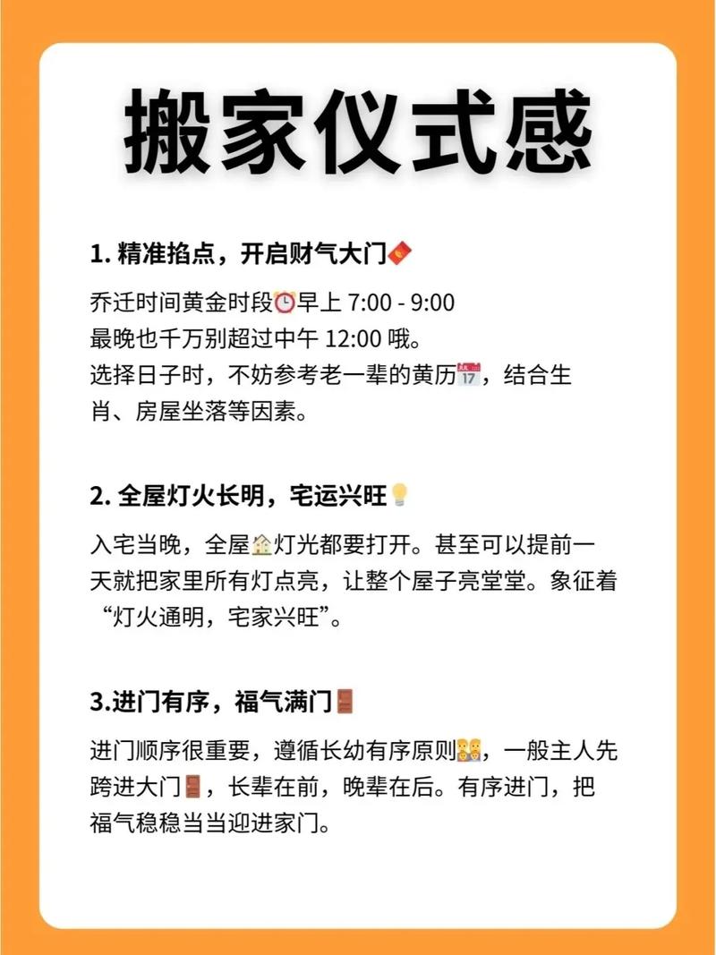 2026年5月12日搬家几点开始蕞吉利呢？