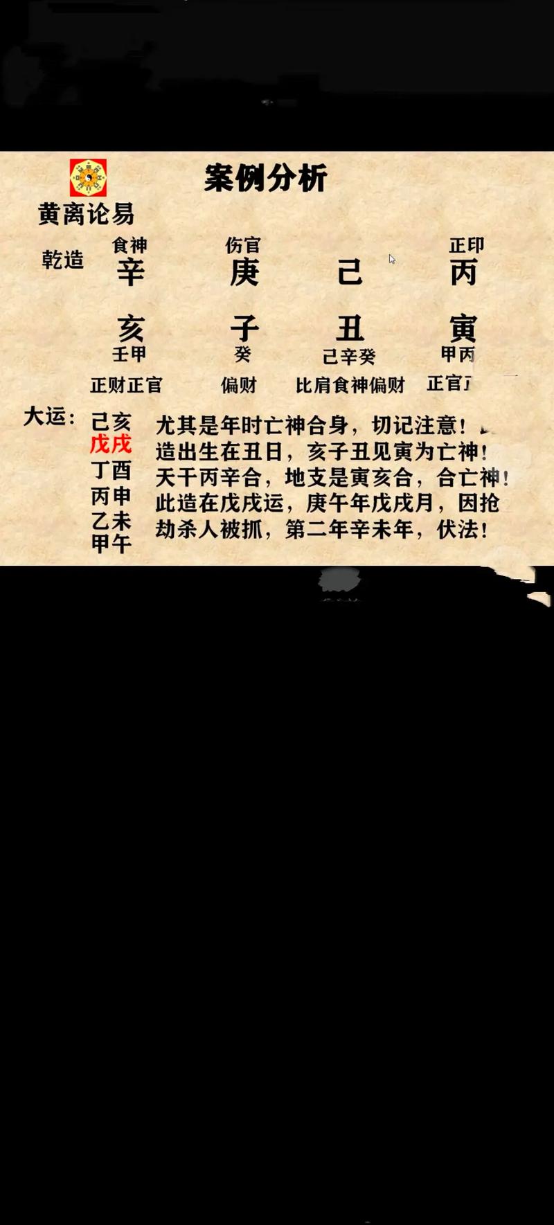 八字命理分析：为什么我的生活总是感觉压力山大，有没有破解之道？