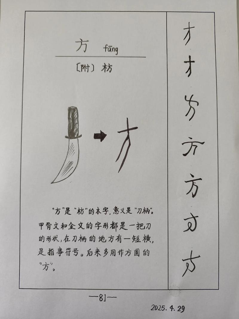 方字五行属什么？如何改写方字男孩最佳组合名字为？