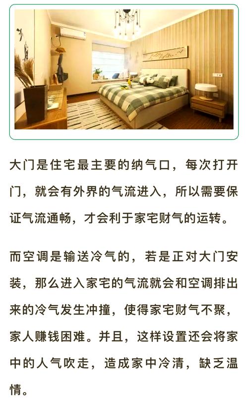 空调不使用是否会影响家居风水布局？