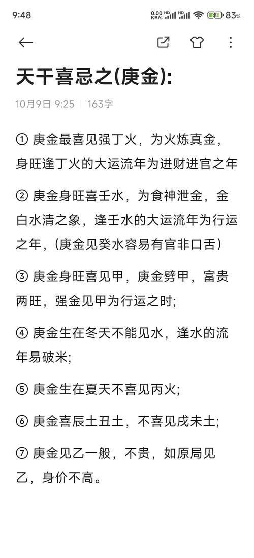 庚子庚辰命理中，庚辰命的人运势如何最佳？