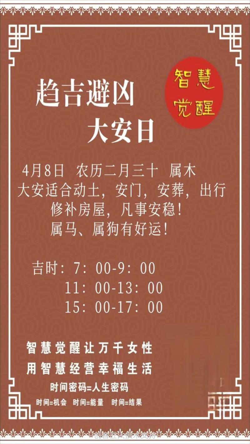 2026年4月18日农历三月初二安门安装大门合适吗？
