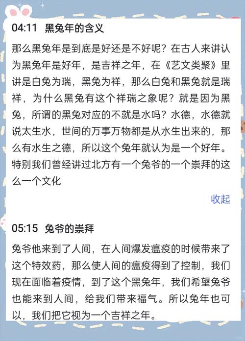 黑兔女孩的命格究竟是什么？