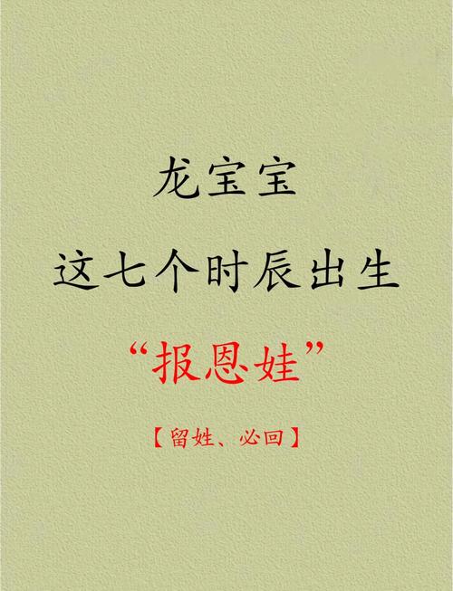 2024年龙年命格是什么，2020年出生的龙宝宝属于哪种命理？