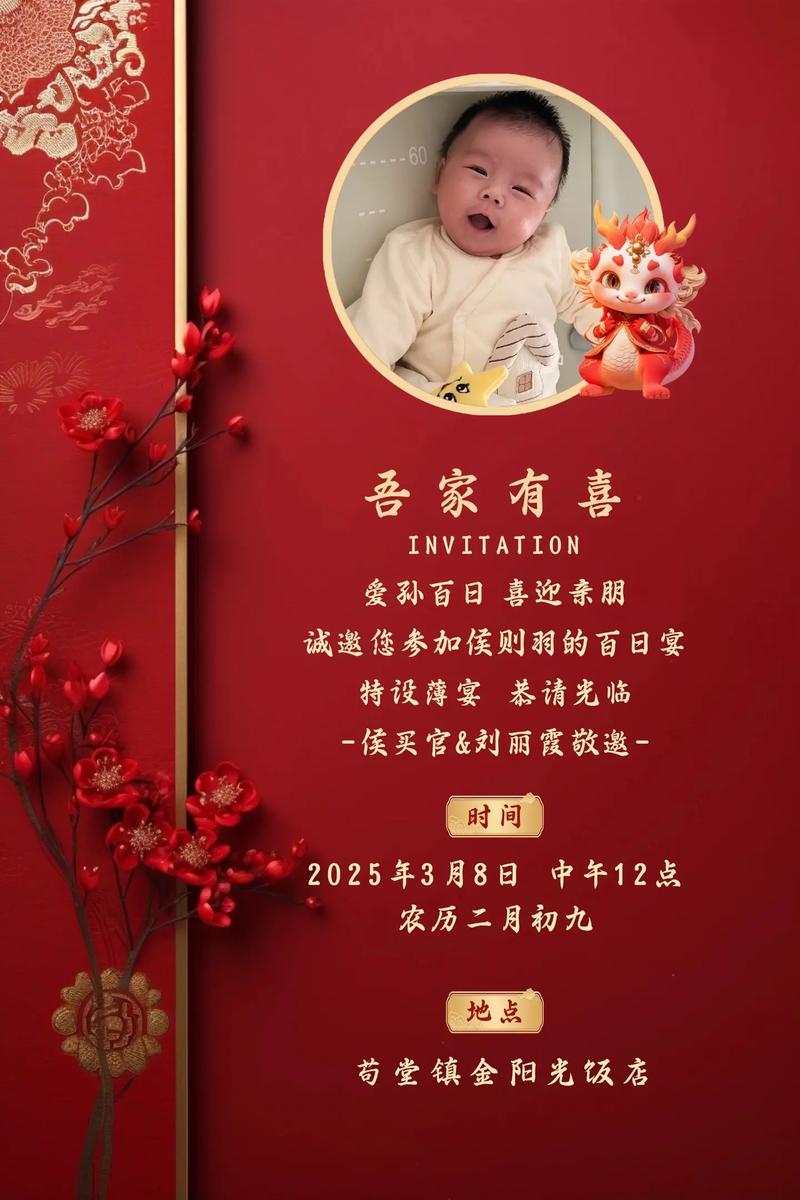 2026年2月22日办百日宴，这个吉日适合举行百日宴吗？
