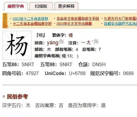 姓名笔画数与命运有何关联？康熙字典中笔画数如何？