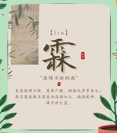 霖字取名寓意男孩，能否体现雨露滋润、智慧成长的美好愿景？