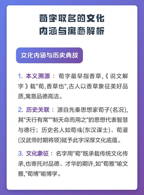 荀字五行属什么？如何根据五行属相为荀字男孩挑选最佳组合名字？