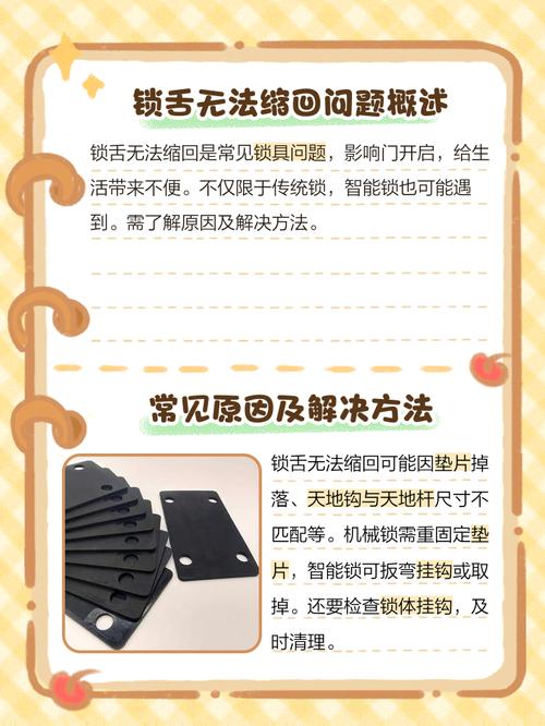 电子门锁安装歪斜是否会对家居风水产生不良影响？