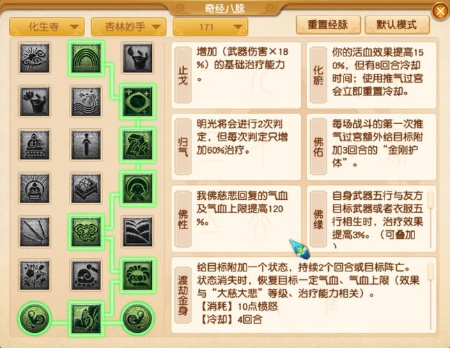 梦幻命归与命疗术有何不同，哪种更有效？
