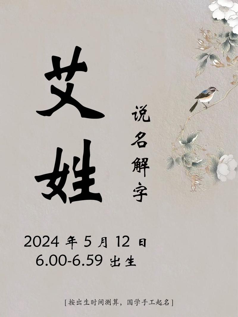 艾姓女宝宝名字朗朗上口，有没有什么好听的艾姓女宝宝名字推荐呢？