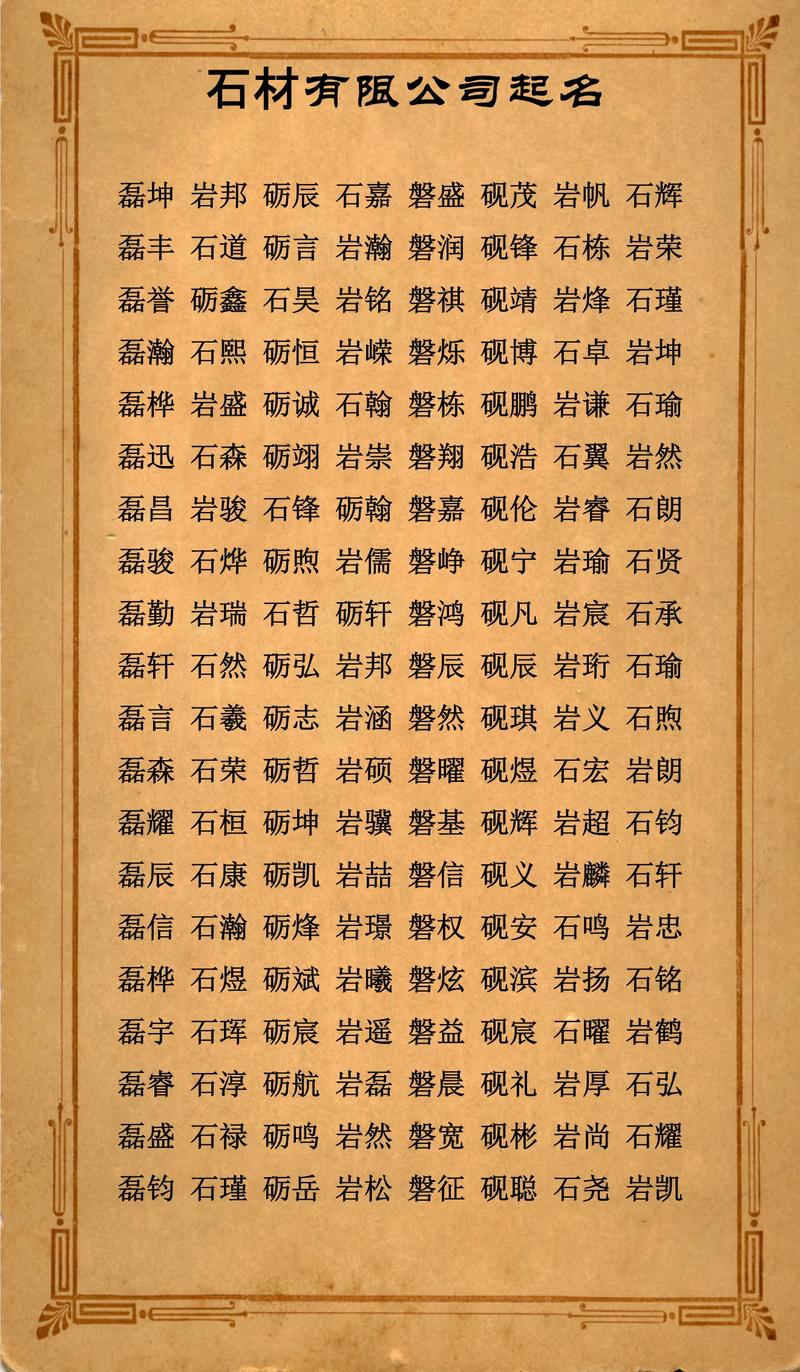岩字取名寓意男孩，嫩否体现坚毅、稳重和成长的力量？