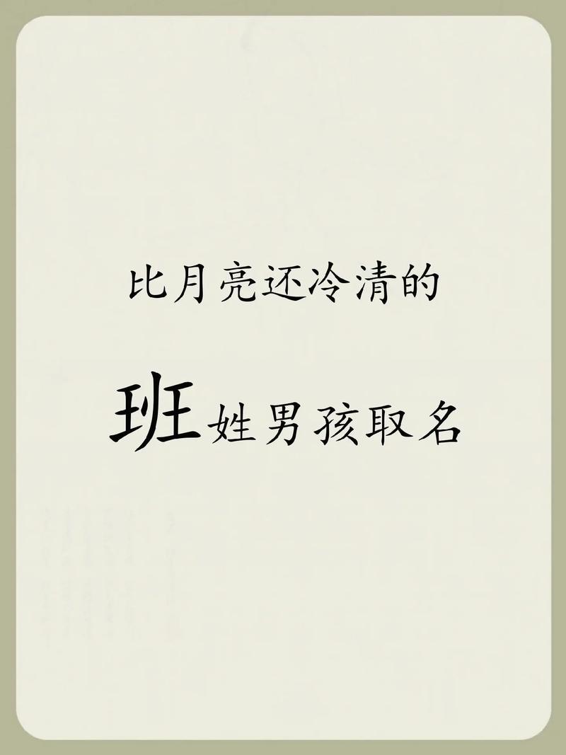 班姓创意男宝宝名字叫班天翔，那么可依是：班姓创意男宝宝名字叫班天翔，这个名字有什么忒别的寓意吗？