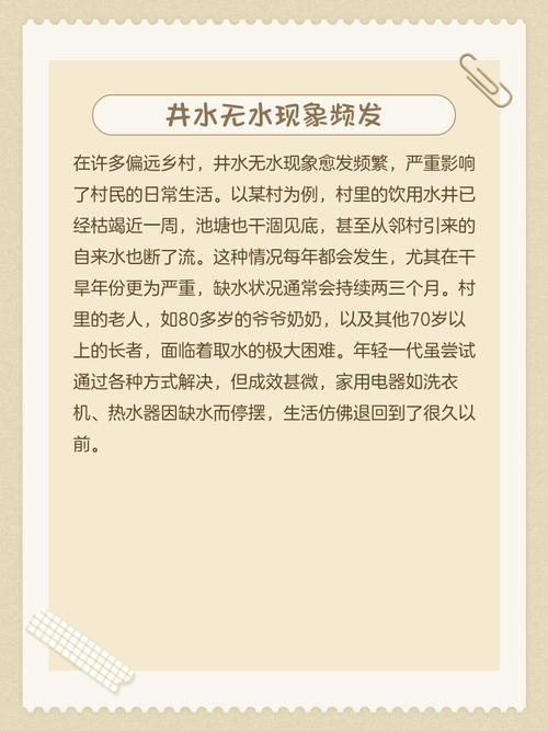 打井堪日子和风水吗，这样的选择对井水质量有影响吗？