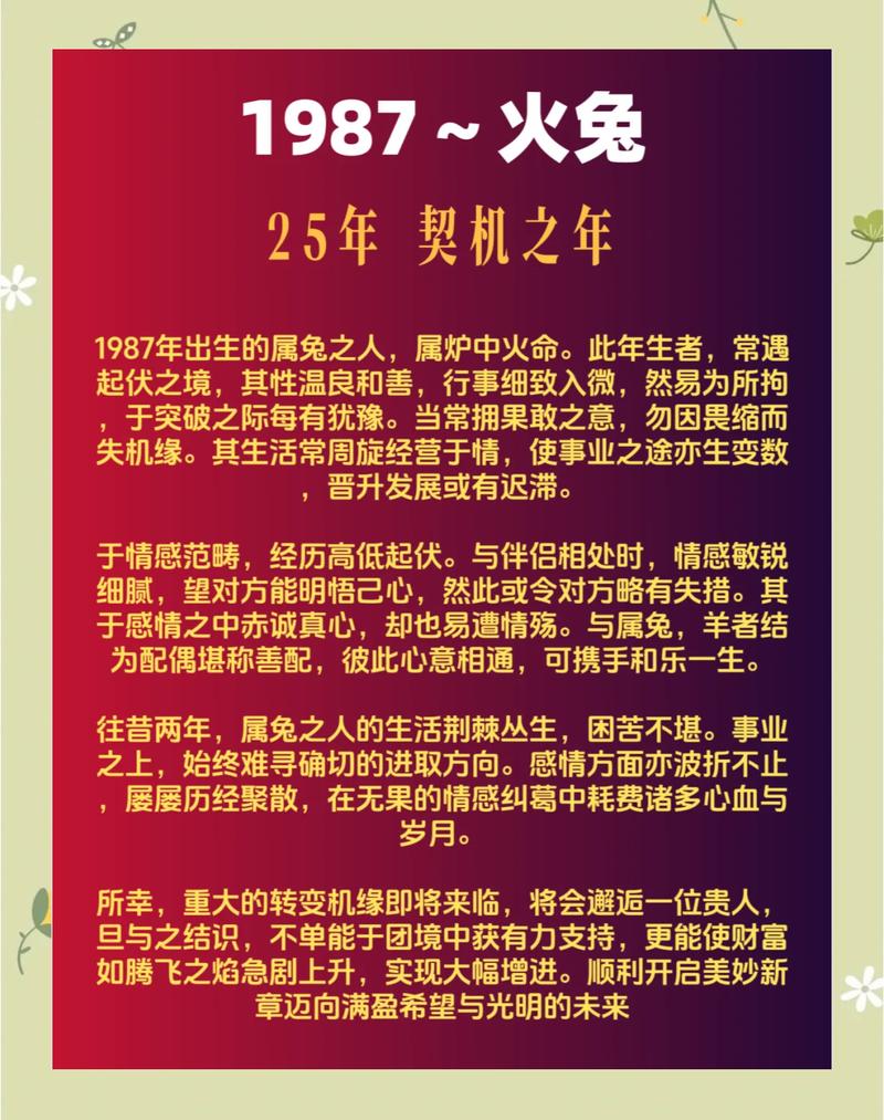 1987年火命之人缺少什么会对生活产生哪些影响？