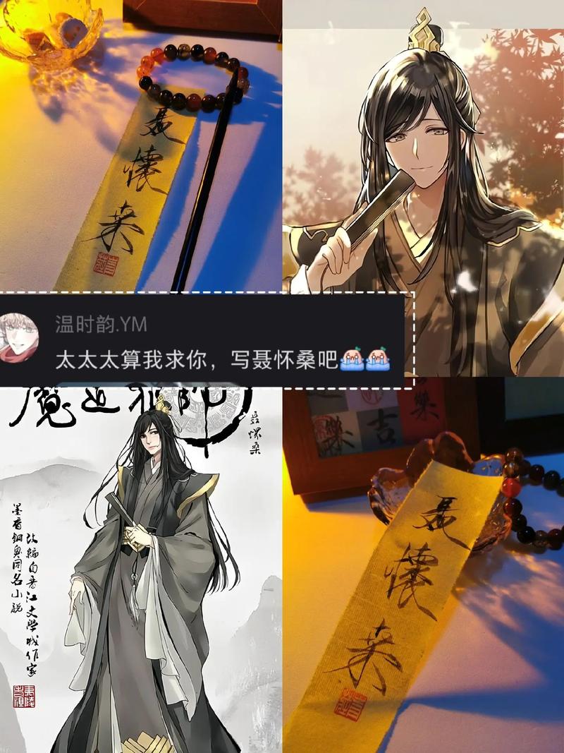 聂怀桑命格尊贵紫微仙督，这等身份地位，岂非世间罕见？