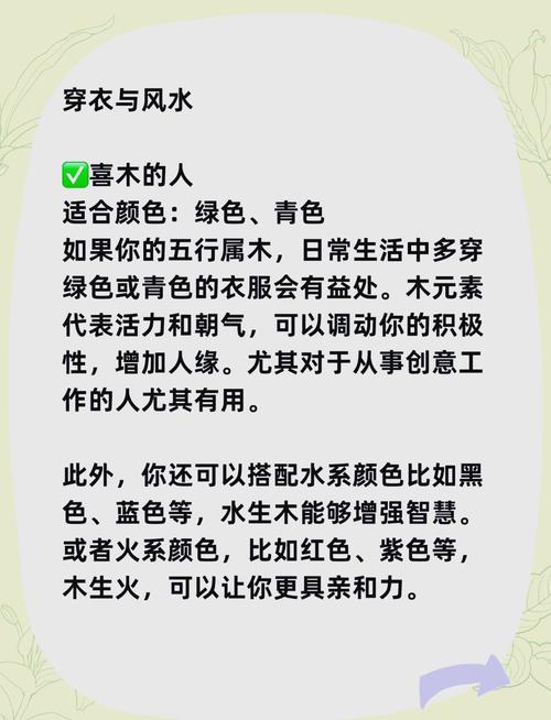 每天穿衣风水真的可信吗？有没有科学依据？