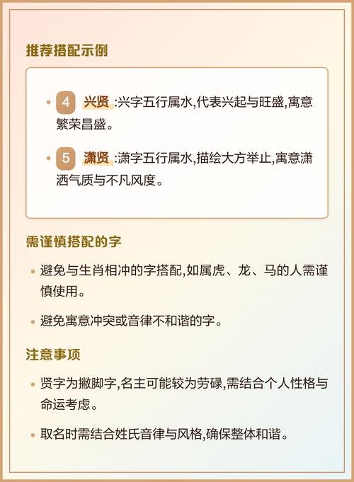 贤字五行属什么？如何根据五行给贤字男孩起名？
