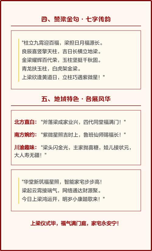 2026年4月25日上梁是否为黄道吉日这天适合上梁吗？